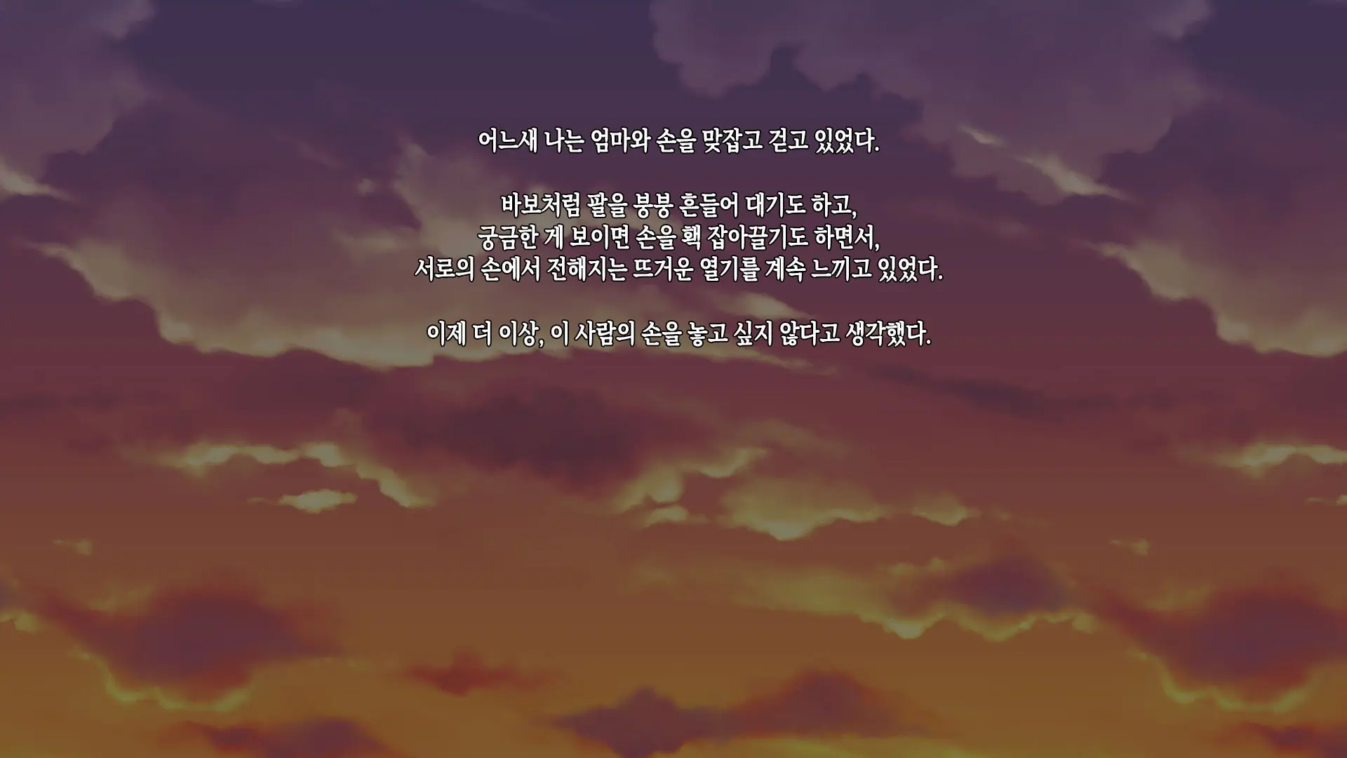 Kanojo Ni Suru Nara Hahaoya Ittaku Desho! | 여자친구로 삼으려면 엄마밖에 없잖아!